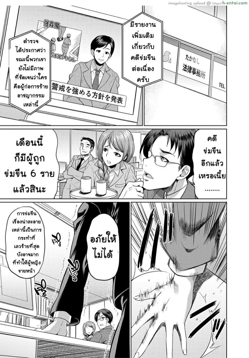 อ่านโดจิน ด้านมืดที่แท้จริงของสาวนักกฏหมาย [Tsukushita Kaguya] Bengoshi -> Futanari -> Namahaishin – Attorney Futanari Live Broadcast หน้า 3