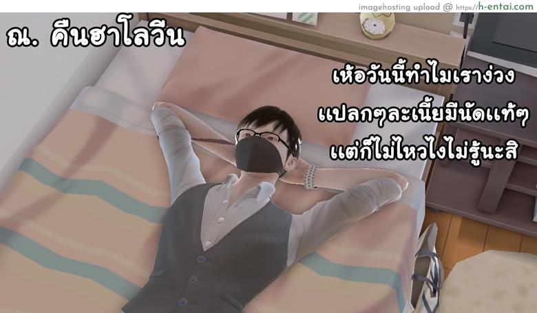 อ่านโดจิน ยิ่งเเตกยิ่งเเกร่ง – สุขสันต์วันฮาโลวีน [ZEDD] Haha no himitsu [Halloween] หน้า 2