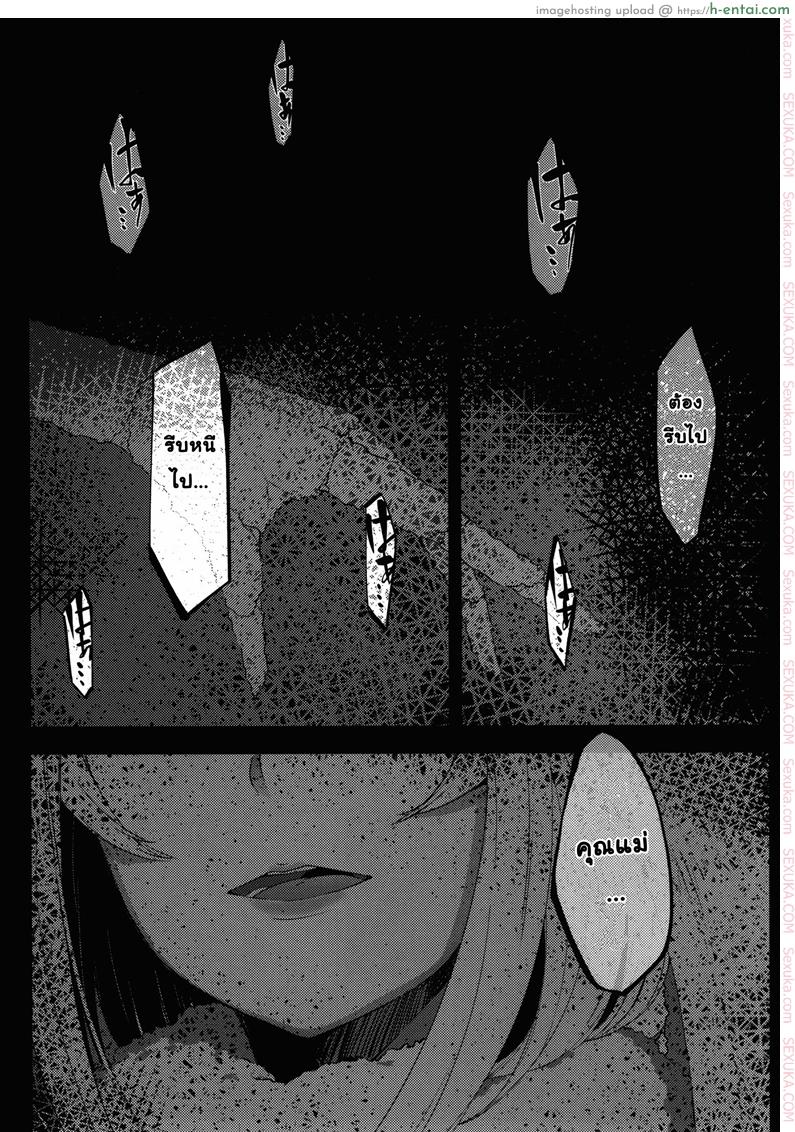 อ่านโดจิน ลำนำรักภูตราตรี 2 (COMIC1☆9) [Sakekan Memorial (SOLOPIPB)] Shiragasane -Tamoto- | Layers of White 2 หน้า 3