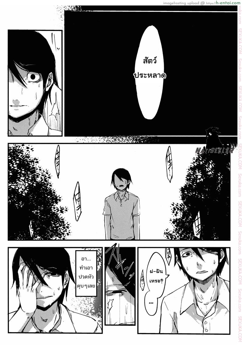 อ่านโดจิน ลำนำรักภูตราตรี 2 (COMIC1☆9) [Sakekan Memorial (SOLOPIPB)] Shiragasane -Tamoto- | Layers of White 2 หน้า 4