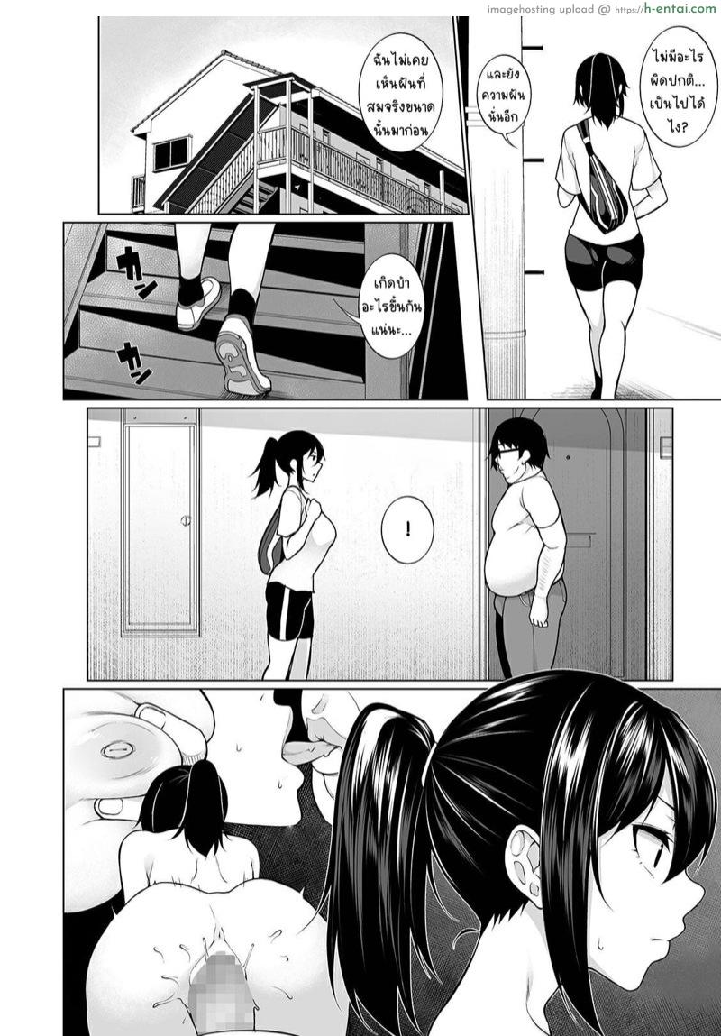 อ่านโดจิน สะกดจิตคิดเรื่องชั่ว 3 – รู้ตัว [Sakamata Nerimono] HYPNO BLINK 3 (COMIC Mate Legend Vol. 28 2019-08) หน้า 2