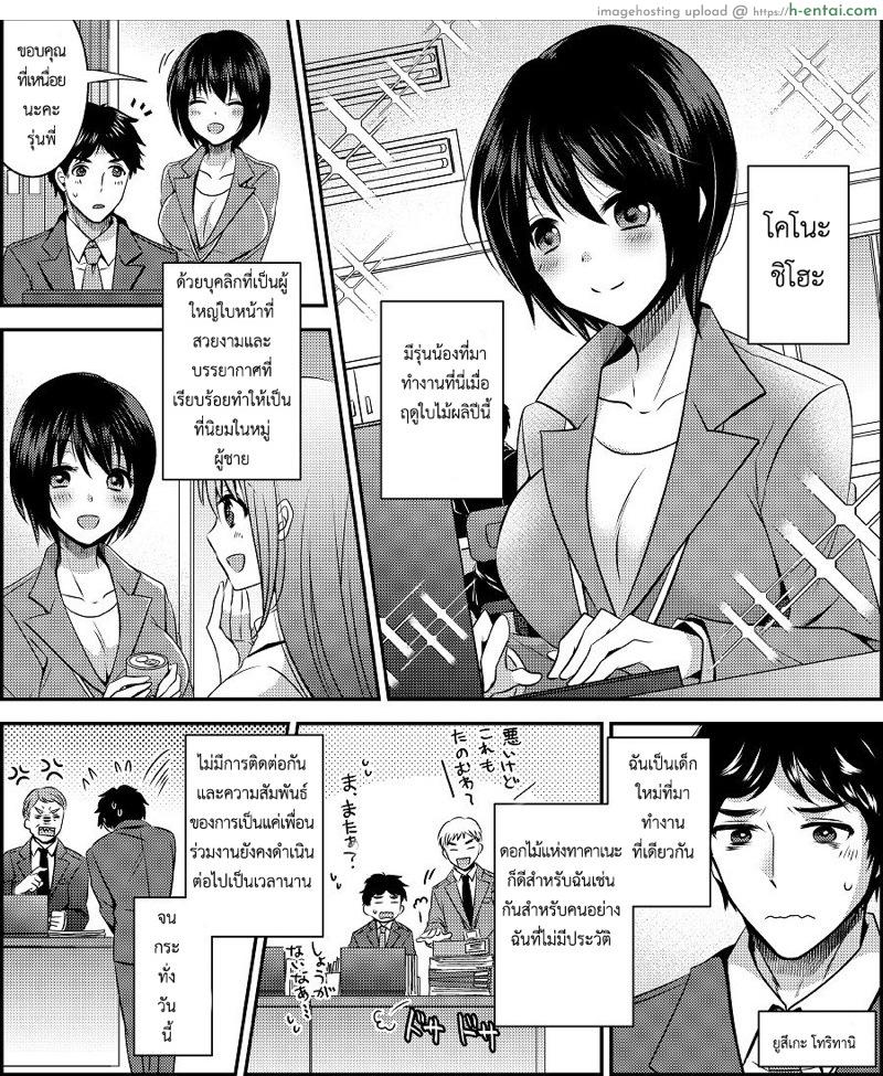อ่านโดจิน สลับร่างคอสเพลย์ [Amuai Okashi Seisakusho (Matsuzono)] Costume Tengoku ~Shokuba no Kouhai to Irekawatte Kisekae Ningyou ni Sareru Boku~ หน้า 2