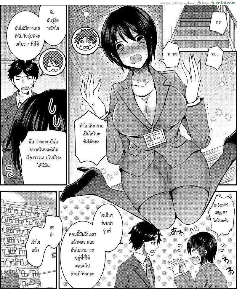 อ่านโดจิน สลับร่างคอสเพลย์ [Amuai Okashi Seisakusho (Matsuzono)] Costume Tengoku ~Shokuba no Kouhai to Irekawatte Kisekae Ningyou ni Sareru Boku~ หน้า 3