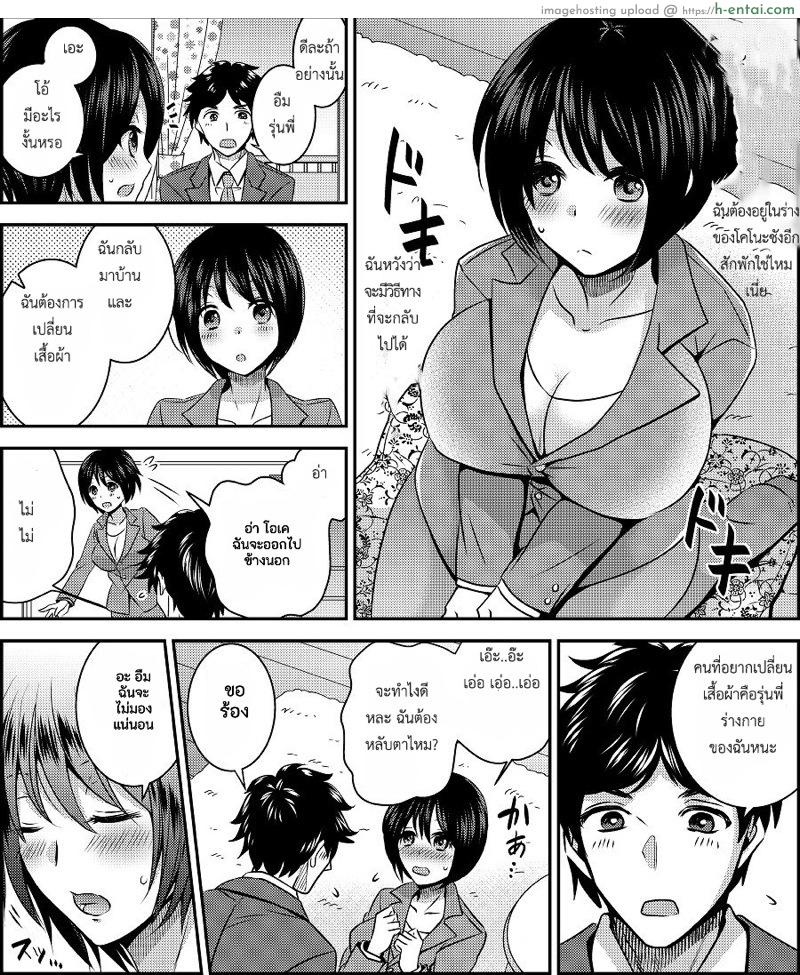 อ่านโดจิน สลับร่างคอสเพลย์ [Amuai Okashi Seisakusho (Matsuzono)] Costume Tengoku ~Shokuba no Kouhai to Irekawatte Kisekae Ningyou ni Sareru Boku~ หน้า 5