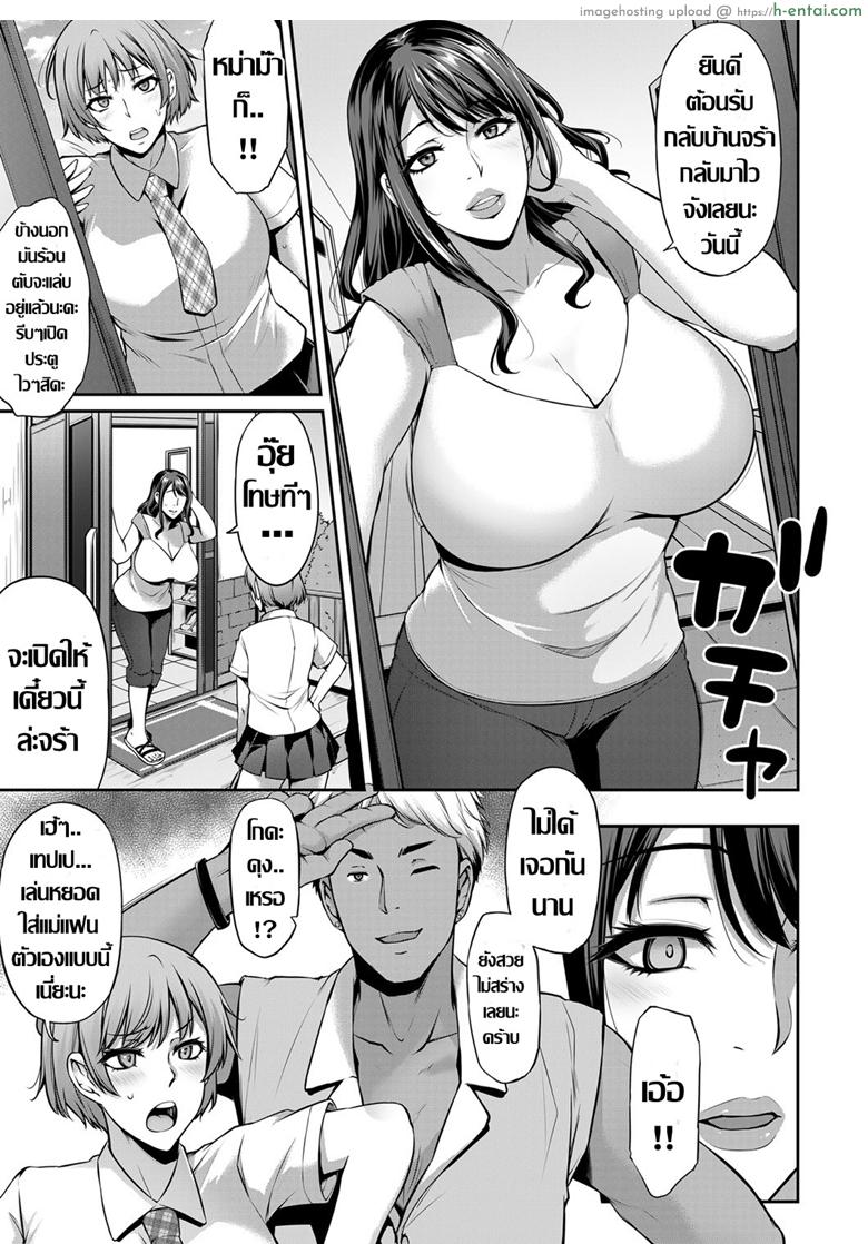 อ่านโดจิน แม่แฟนสายคอสเพลย์ [Yukiguni Omaru] Netori Haha Shikkaku (COMIC Magnum Vol. 124) หน้า 3