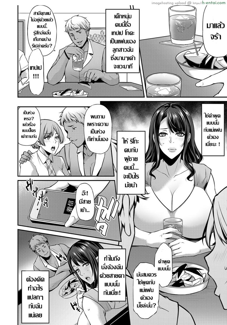 อ่านโดจิน แม่แฟนสายคอสเพลย์ [Yukiguni Omaru] Netori Haha Shikkaku (COMIC Magnum Vol. 124) หน้า 4