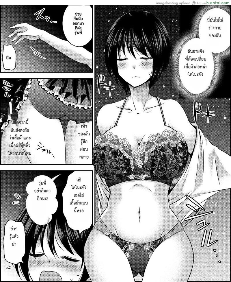 อ่านโดจิน สลับร่างคอสเพลย์ [Amuai Okashi Seisakusho (Matsuzono)] Costume Tengoku ~Shokuba no Kouhai to Irekawatte Kisekae Ningyou ni Sareru Boku~ หน้า 6