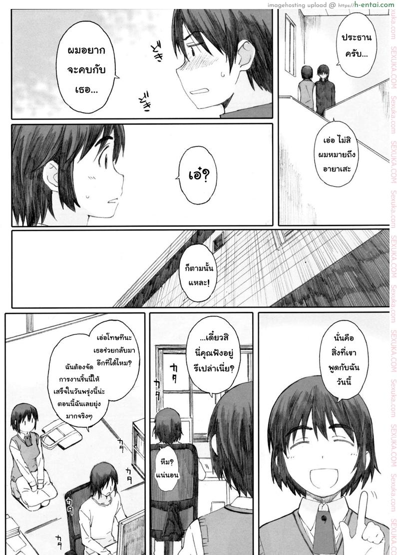 อ่านโดจิน อยากนอนกับเธอ (C83) [Kansai Orange (Arai Kei)] clover＊1 (Yotsubato!) หน้า 2