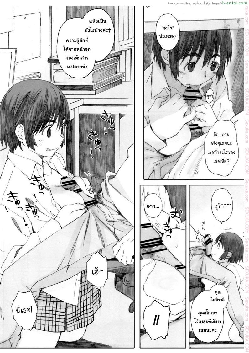 อ่านโดจิน อยากนอนกับเธอ (C83) [Kansai Orange (Arai Kei)] clover＊1 (Yotsubato!) หน้า 4
