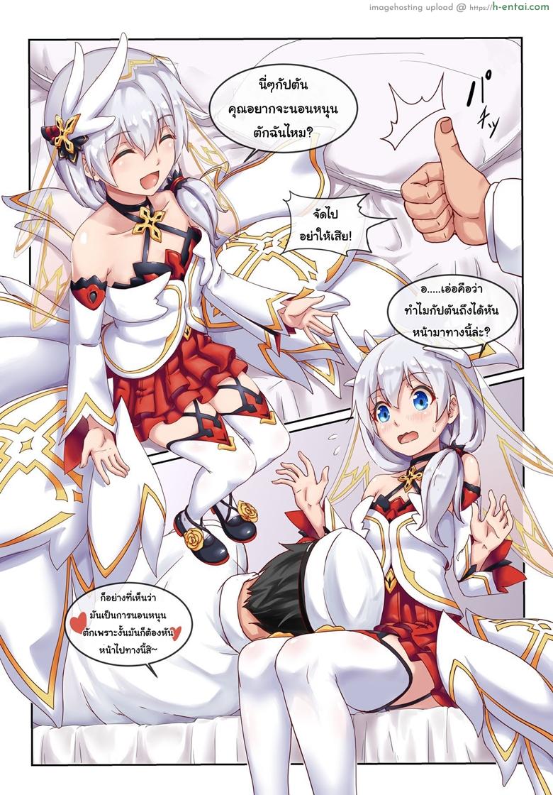 อ่านโดจิน เทเรซ่า อโพคาลิปส์ [长弓燧龍] Theresa ‘Apocalypse (Honkai Impact 3rd) หน้า 2