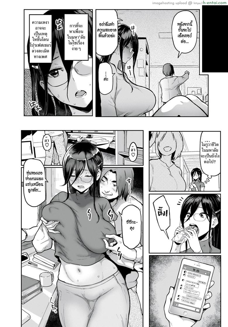 อ่านโดจิน นักศึกษาสาวขี้เหงา [Meme50] Somerare Harassment – Sexual harassment to a lonely student (COMIC Shitsurakuten 2018-06) หน้า 4