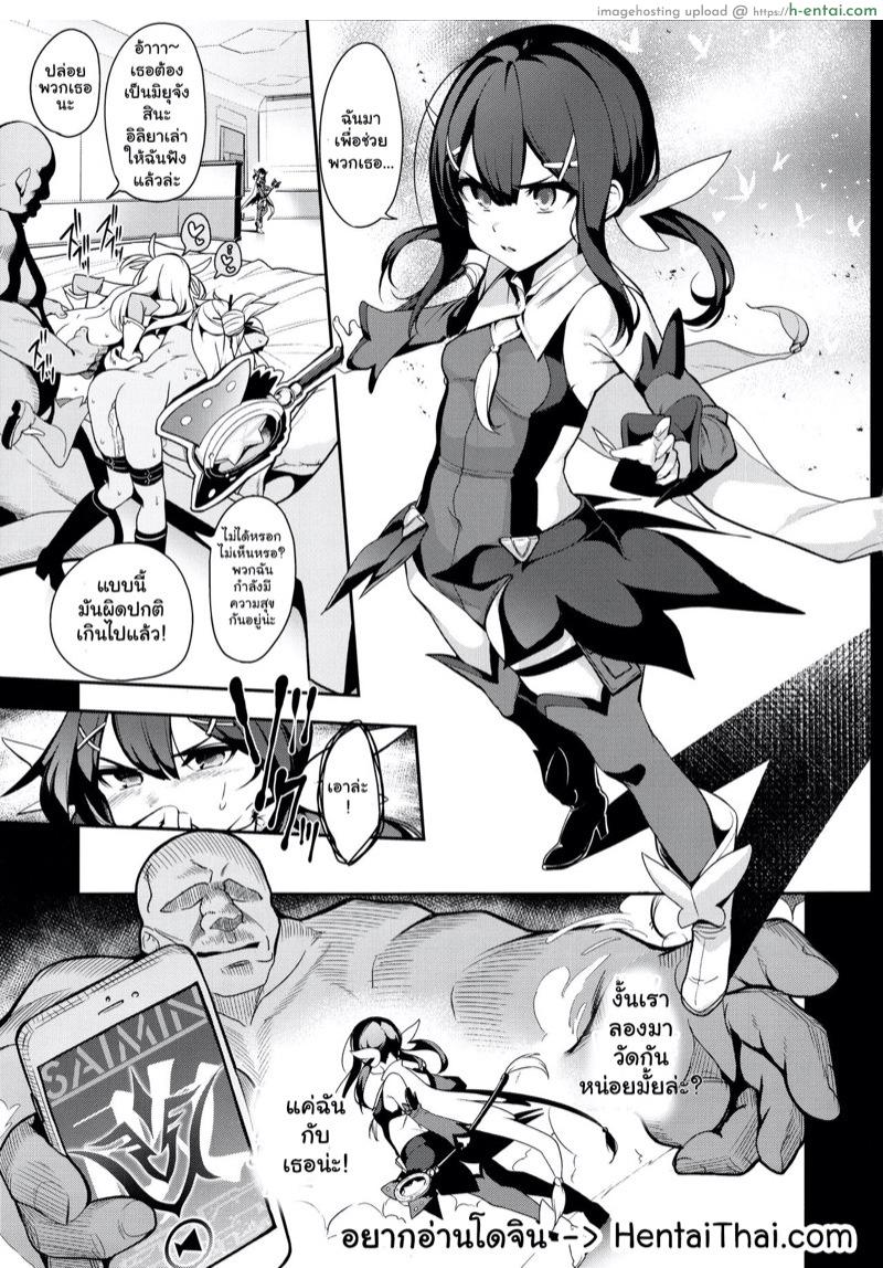 อ่านโดจิน ตราบัญชาสั่งต้องทำ 2.9 (C94) [Ranshi to Kimi to. (santa)] Mahou Shoujo Saimin PakopaCause 2.9 Seisei Doudou Sanban Shoubu Hen (Fate/kaleid liner Prisma Illya, Fate/Grand Order) หน้า 2