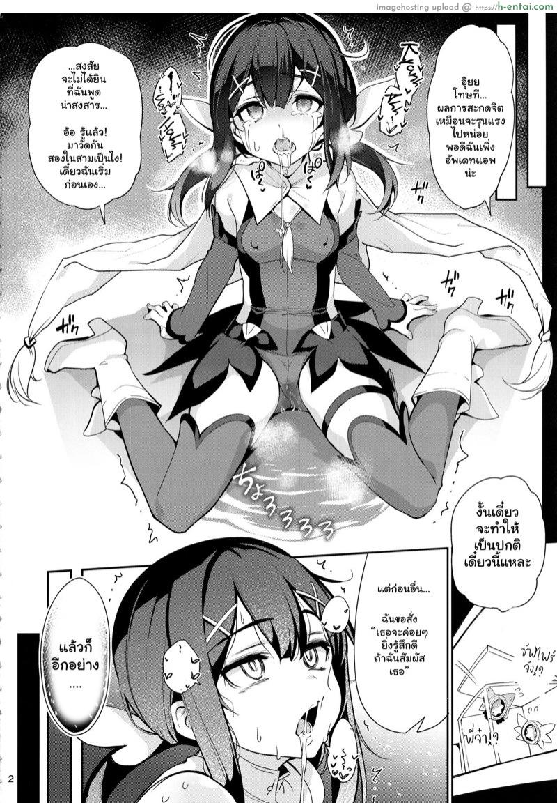 อ่านโดจิน ตราบัญชาสั่งต้องทำ 2.9 (C94) [Ranshi to Kimi to. (santa)] Mahou Shoujo Saimin PakopaCause 2.9 Seisei Doudou Sanban Shoubu Hen (Fate/kaleid liner Prisma Illya, Fate/Grand Order) หน้า 3