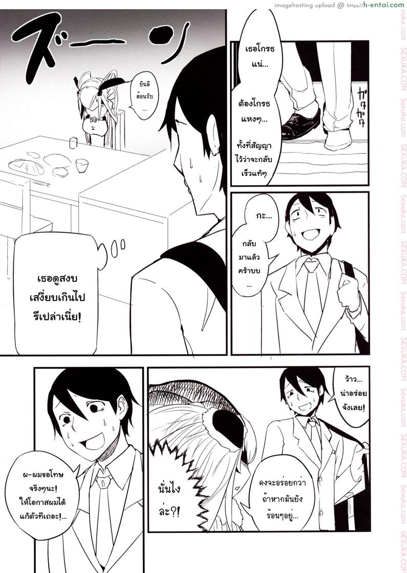 อ่านโดจิน ลำนำรักภูตราตรี 3 [Sakekan Memorial (SolopipB)] Shiragasane -Zen/Tan- | Dar/ning หน้า 4