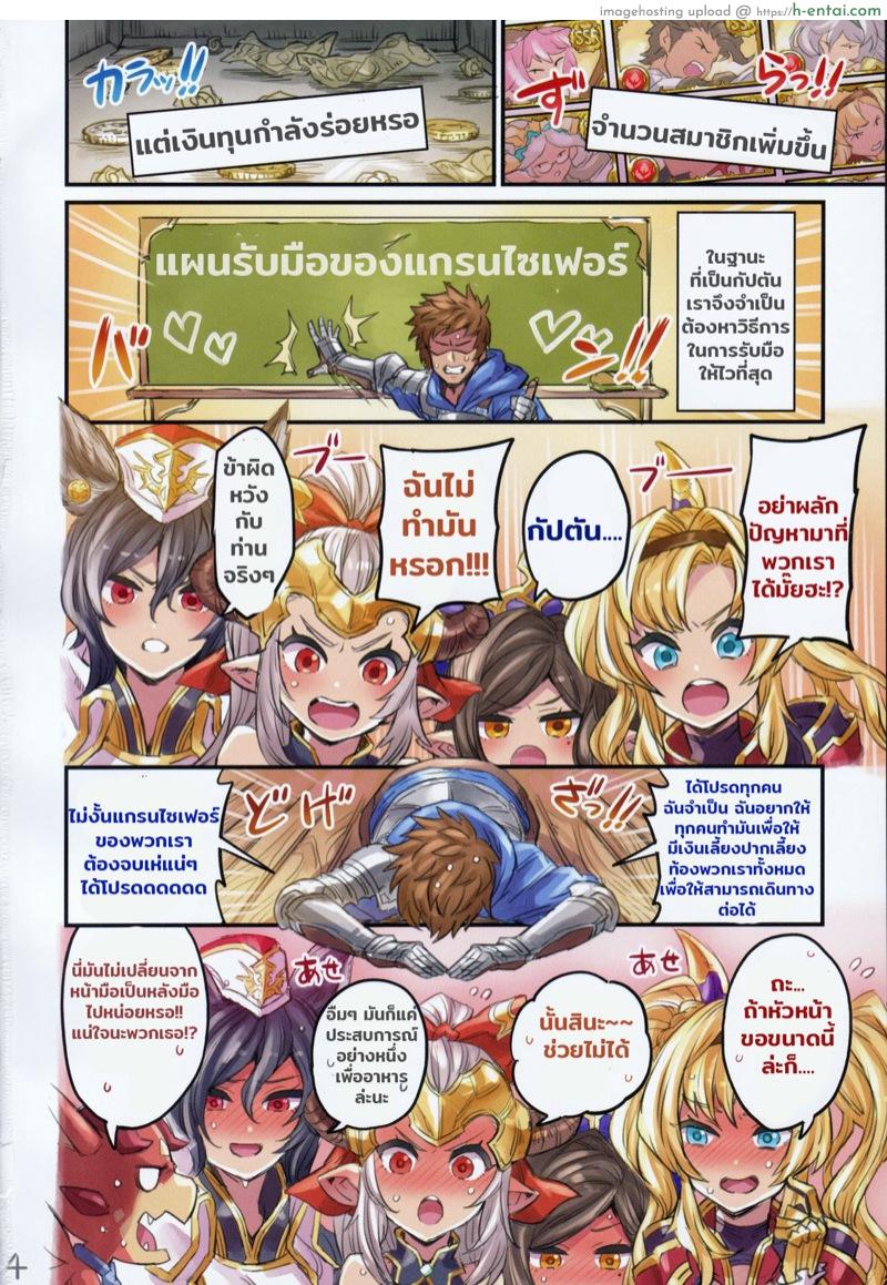 อ่านโดจิน แผนรับมือของแกรนไซเฟอร์ [Mimoneland (Mimonel)] Grancypher Shoukan Zenpen Nakama to Issen Koechau Hon -Grablu Hen 5- (Granblue Fantasy) หน้า 2