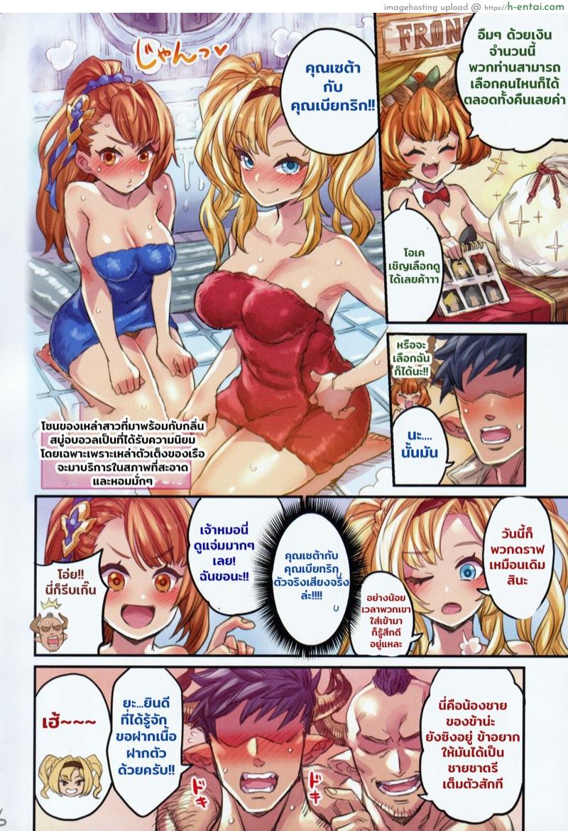 อ่านโดจิน แผนรับมือของแกรนไซเฟอร์ [Mimoneland (Mimonel)] Grancypher Shoukan Zenpen Nakama to Issen Koechau Hon -Grablu Hen 5- (Granblue Fantasy) หน้า 4