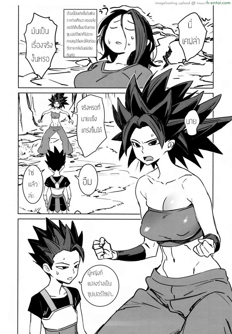 อ่านโดจิน ขอสักทีก่อนออกรบ (C92) [Abradeli Kami (Bobobo)] Zowa-Zowa | Shivers (Dragon Ball Super) หน้า 2