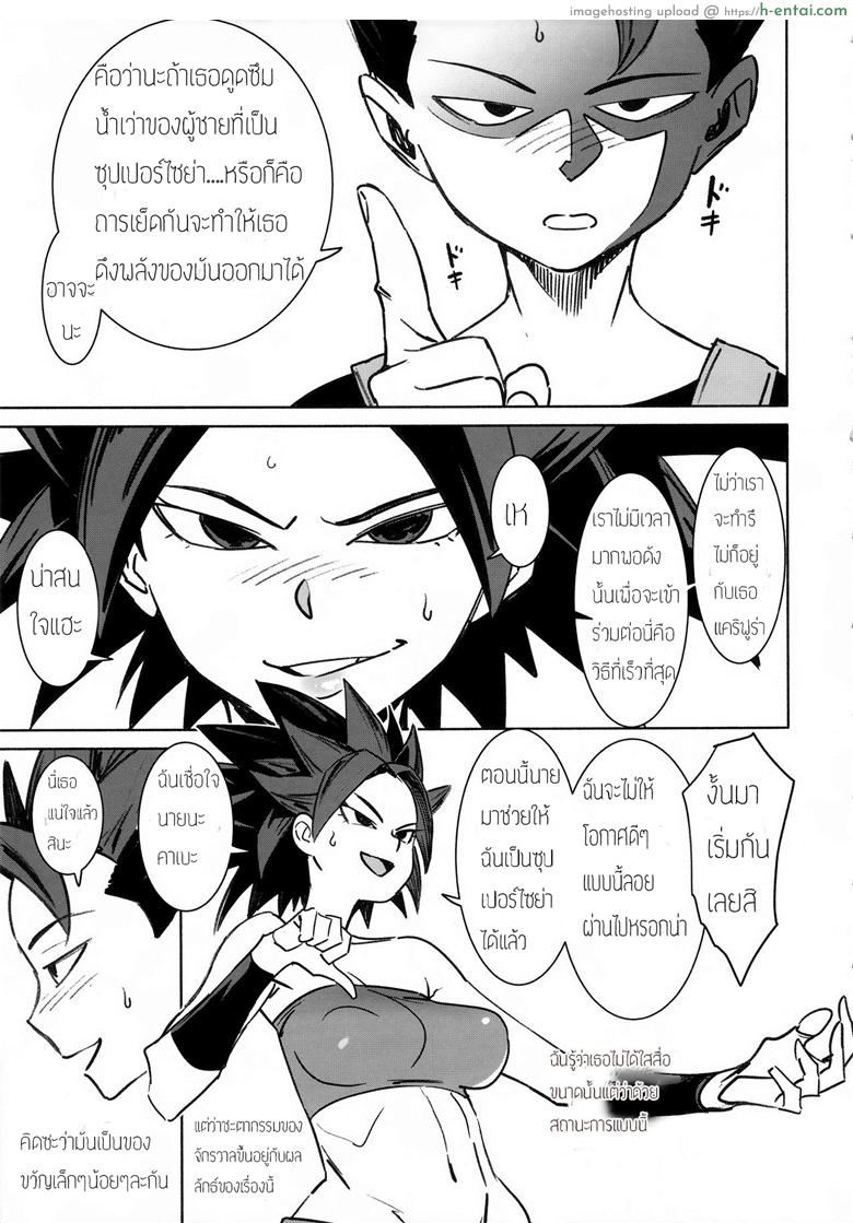 อ่านโดจิน ขอสักทีก่อนออกรบ (C92) [Abradeli Kami (Bobobo)] Zowa-Zowa | Shivers (Dragon Ball Super) หน้า 3