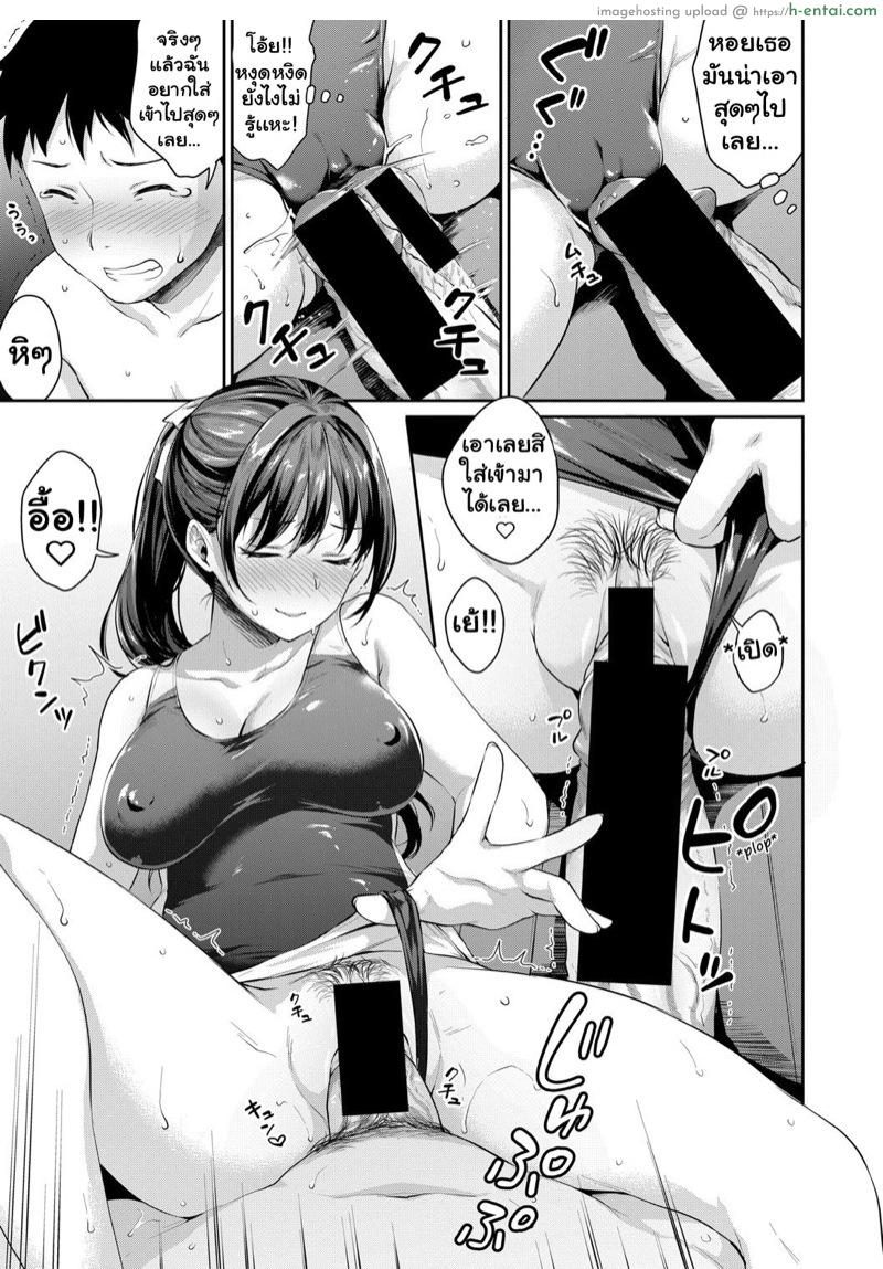อ่านโดจิน อยากเห็นเจี๊ยวต้องทำไง 5.5 [Meganei] Shishunki no Obenkyou | Puberty Study Session Ch. 5.5 หน้า 3