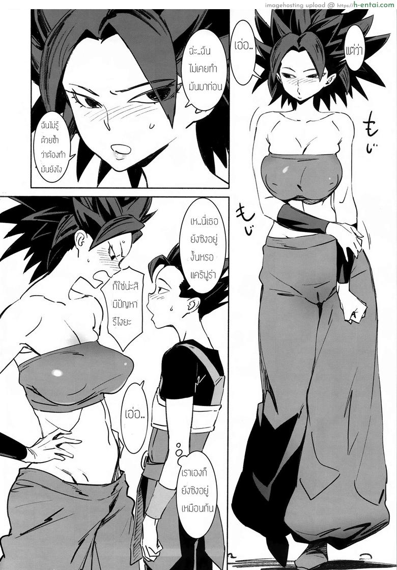 อ่านโดจิน ขอสักทีก่อนออกรบ (C92) [Abradeli Kami (Bobobo)] Zowa-Zowa | Shivers (Dragon Ball Super) หน้า 4