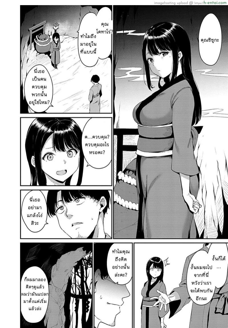 อ่านโดจิน ชายหนุ่มขี้สงสัยกับหมู่บ้านต้องคำสาป 3 จบ [Alp] Yamitsuki Mura Daisanya (Melty Limit) หน้า 2