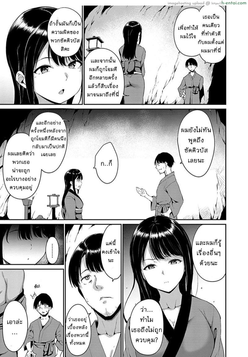 อ่านโดจิน ชายหนุ่มขี้สงสัยกับหมู่บ้านต้องคำสาป 3 จบ [Alp] Yamitsuki Mura Daisanya (Melty Limit) หน้า 3