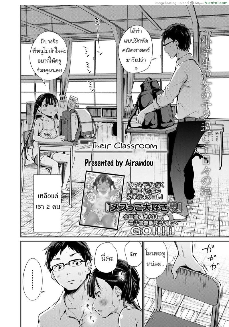 อ่านโดจิน เกาะร้างไม่ห่างรัก [Airandou] Futari no Kyoushitsu | Their Classroom (COMIC LO 2020-05) หน้า 2