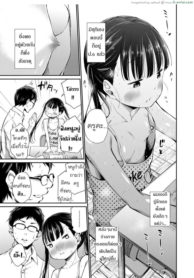 อ่านโดจิน เกาะร้างไม่ห่างรัก [Airandou] Futari no Kyoushitsu | Their Classroom (COMIC LO 2020-05) หน้า 3