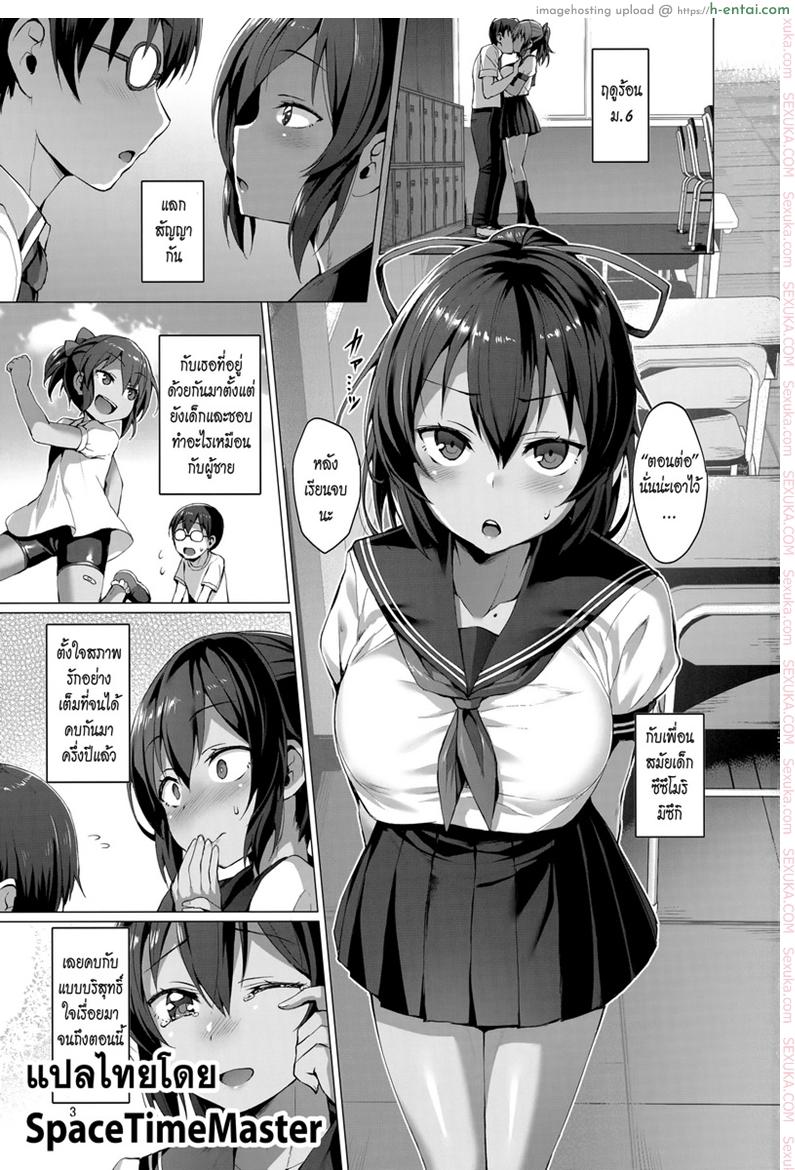 อ่านโดจิน แล้วแบบนี้ละชอบไหม (C94) [Vpan’s EXTASY (Satou Kuuki)] NTR Kanojo -Suzumori Mizuki- หน้า 2