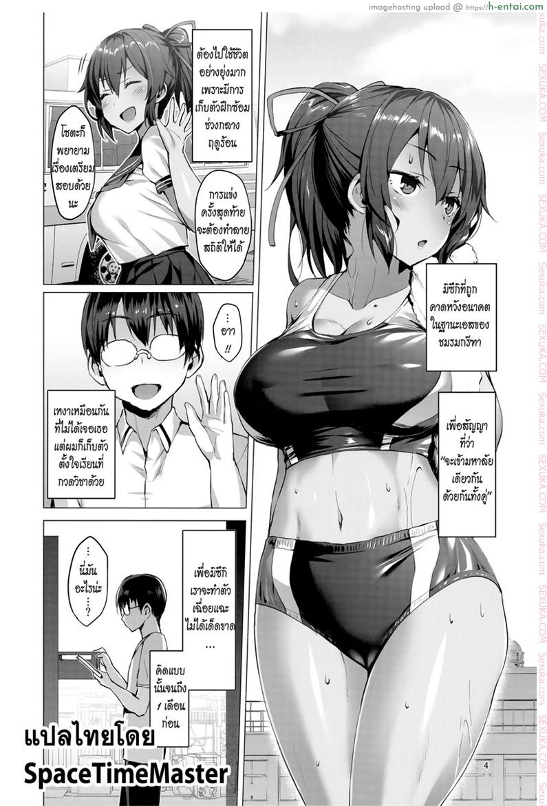 อ่านโดจิน แล้วแบบนี้ละชอบไหม (C94) [Vpan’s EXTASY (Satou Kuuki)] NTR Kanojo -Suzumori Mizuki- หน้า 3
