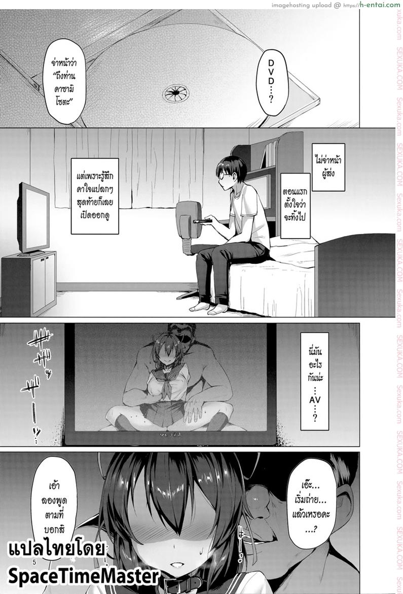 อ่านโดจิน แล้วแบบนี้ละชอบไหม (C94) [Vpan’s EXTASY (Satou Kuuki)] NTR Kanojo -Suzumori Mizuki- หน้า 4