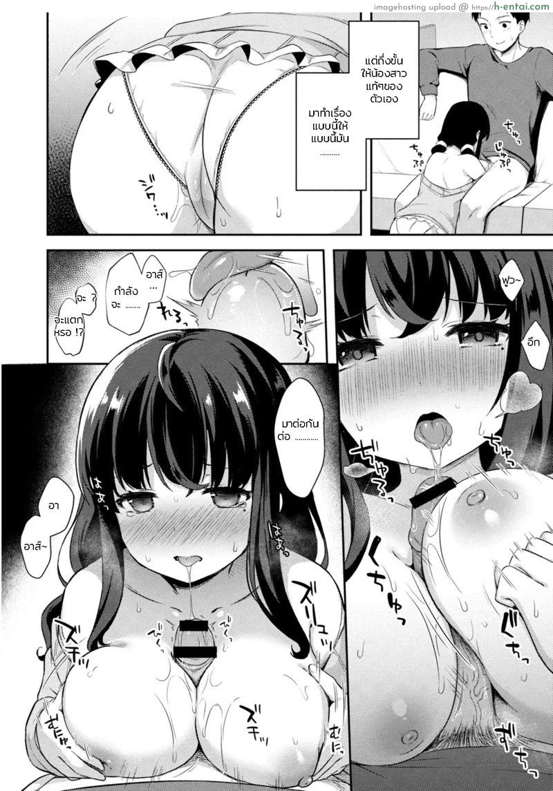 อ่านโดจิน อย่าหาว่าพี่ไม่เตือน 4 [Tiger] Yuuwaku・Imouto #4 Ani ni Uraaka ga Barechatt… | Little Sister Temptation #4 My Older Brother Found Out About my Secret Acc… (COMIC Reboot Vol. 11) หน้า 4