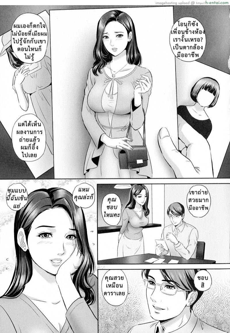 อ่านโดจิน มีชู้ไม่ว่า แต่ขอท่าสวย [MON-MON] Koyoi, Tsuma ga Sarasarete… | Tonight, my wife is being exposed and… (Koyoi, Tsuma ga Sarasarete…) หน้า 2