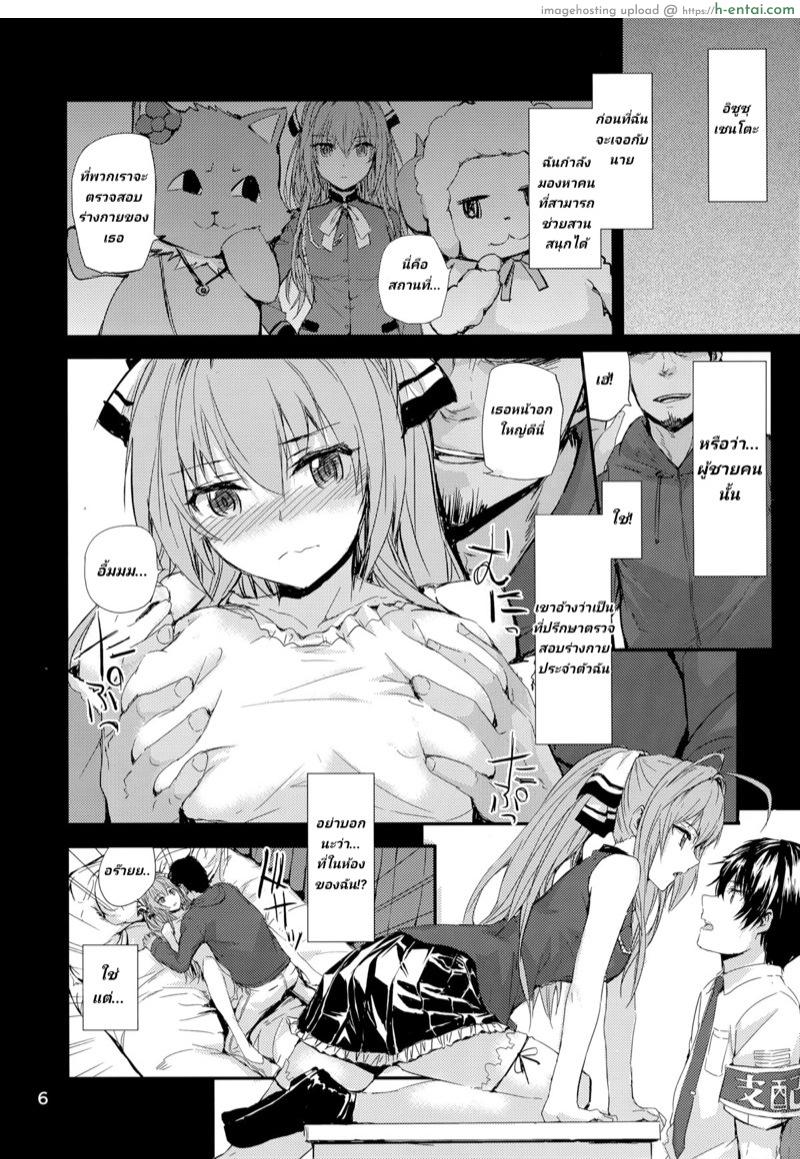 อ่านโดจิน ความลับของเจ๊อีซูซุ (C87) [furuike (Sumiya)] Brilliant Park no Seijijou | Brilliant Park Sexual Circumstances (Amagi Brilliant Park) หน้า 5