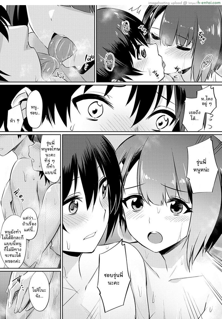อ่านโดจิน ความสัมพันธ์ที่ผิดเพี้ยน 2 [yasu] Ibitsu na Kankei ~Manatsu no YariCir Rankou Gasshuku~ – Distorted relationship Ch. 2 (Ibitsu na Kankei) หน้า 3