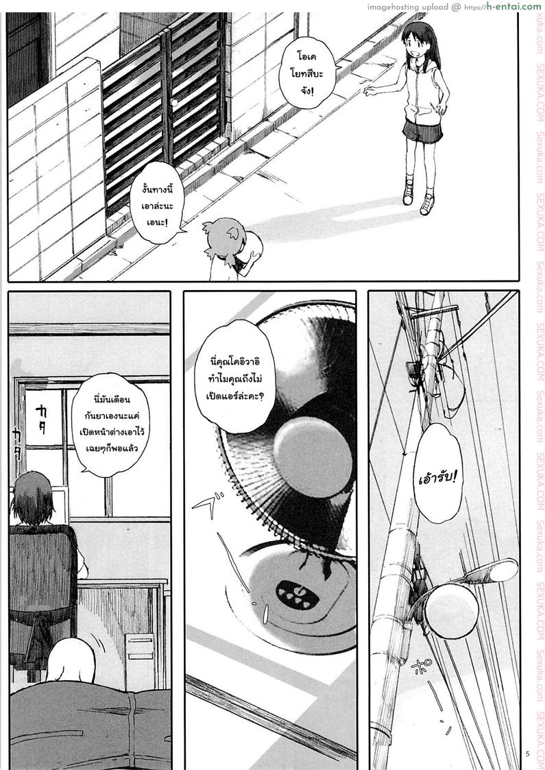 อ่านโดจิน นอนแบบนี้เสร็จสิจ๊ะ (C85) [Kansai Orange (Arai Kei)] clover＊2 (Yotsubato!) หน้า 2