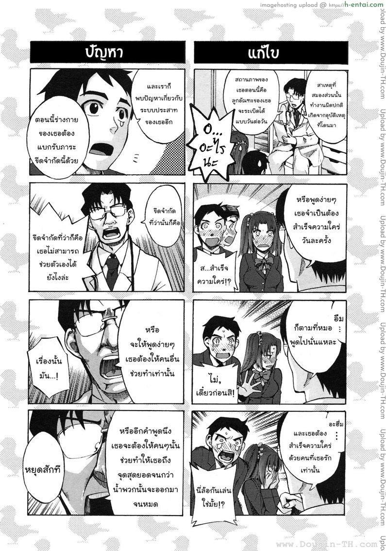 อ่านโดจิน เพื่อนร่วมชั้น [Takenoko Seijin] Chinsay! Akusay! G-Fuzen! หน้า 3