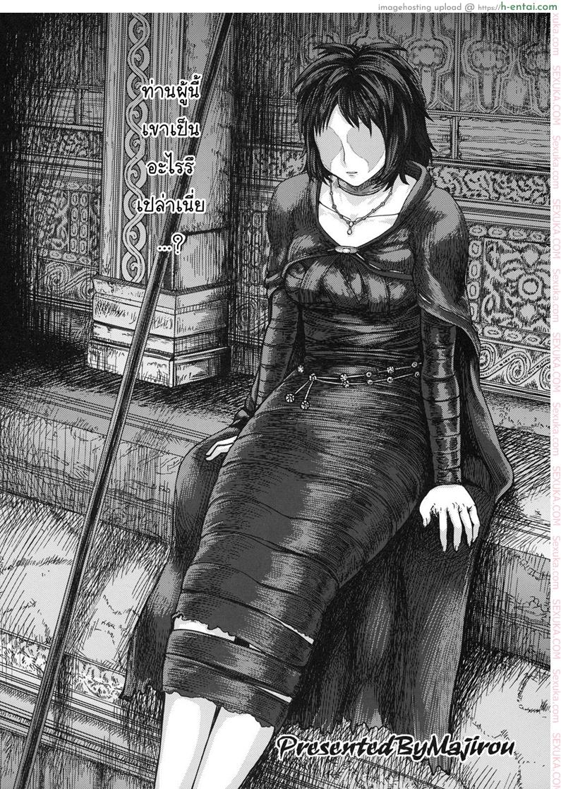 อ่านโดจิน ได้แบบนี้ขอสู้ตาย (SC50) [MaruMaru Arumajiro (Majirou)] Kono Saki, Ashi ni Chuuishiro | Be Wary of Feet Ahead (Demon’s Souls) หน้า 2