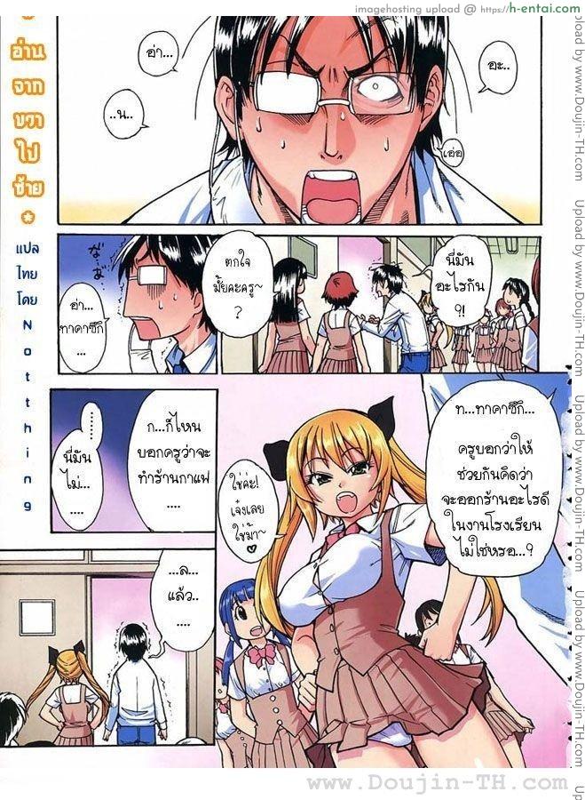โรงอาบน้ำแสนวิเศษ [Shiwasu no Okina] Nuru Sen | Slimey Bath