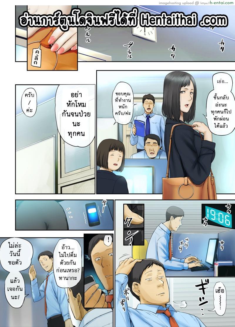 อ่านโดจิน เสน่ห์รักสาวใหญ่ 3 [Chinjao Girl. (Special G)] 【Hihou】 Kaisha No Iki Okure BBA Haramaseta – Part 3 หน้า 3