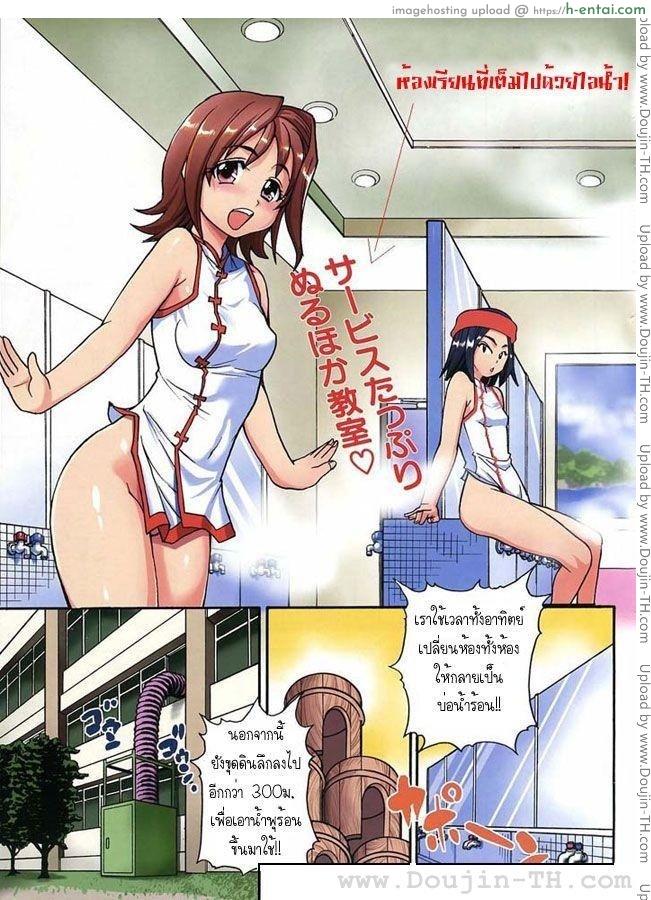อ่านโดจิน โรงอาบน้ำแสนวิเศษ [Shiwasu no Okina] Nuru Sen | Slimey Bath หน้า 3