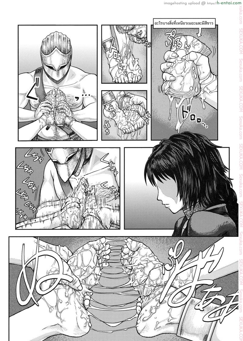 อ่านโดจิน ได้แบบนี้ขอสู้ตาย (SC50) [MaruMaru Arumajiro (Majirou)] Kono Saki, Ashi ni Chuuishiro | Be Wary of Feet Ahead (Demon’s Souls) หน้า 5