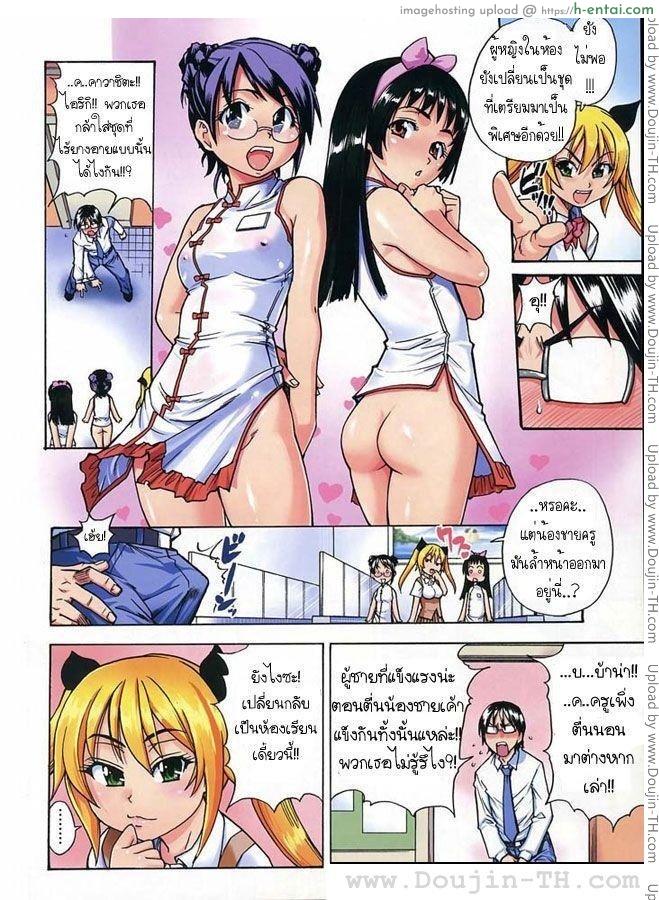 อ่านโดจิน โรงอาบน้ำแสนวิเศษ [Shiwasu no Okina] Nuru Sen | Slimey Bath หน้า 4