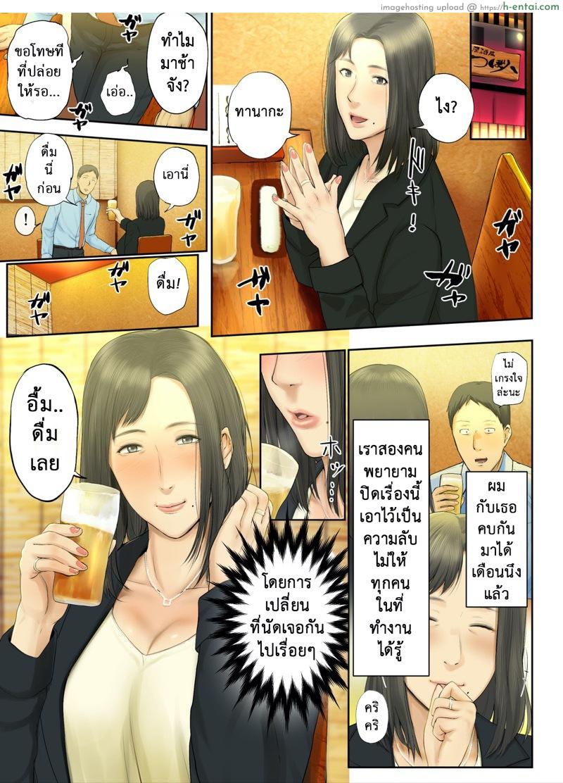 อ่านโดจิน เสน่ห์รักสาวใหญ่ 3 [Chinjao Girl. (Special G)] 【Hihou】 Kaisha No Iki Okure BBA Haramaseta – Part 3 หน้า 4