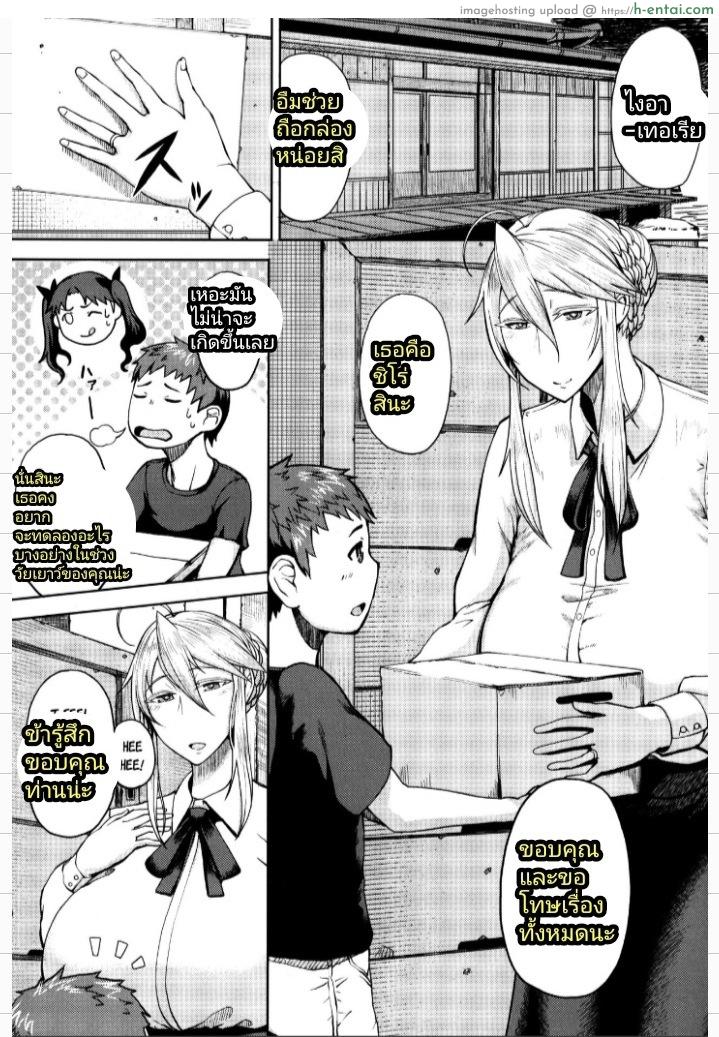อ่านโดจิน แม่หรือเมีย [Tanishi] Together With The King หน้า 2