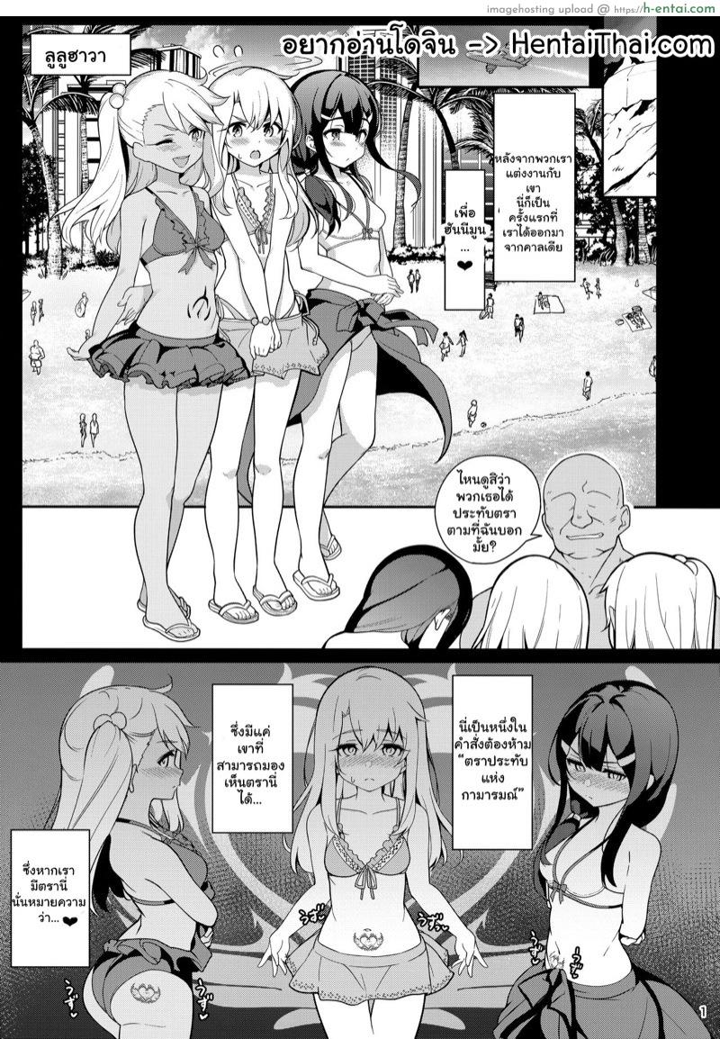 อ่านโดจิน ตราบัญชาสั่งต้องทำ 3.1 Mahou Shoujo Saimin PakopaCause Ch.3 – Part 1 หน้า 2