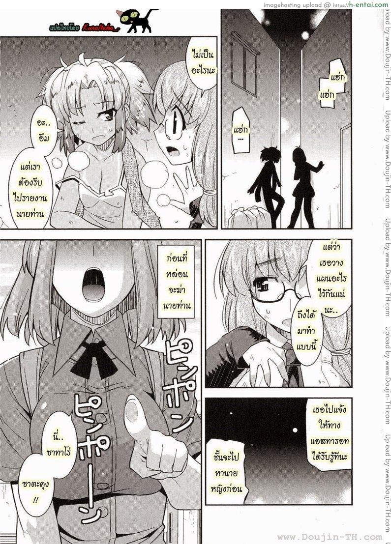 ท่านราชามารที่รัก 7 [Utamaro] Akuma de Konkatsu! | Marriage life with Demons Ch.7