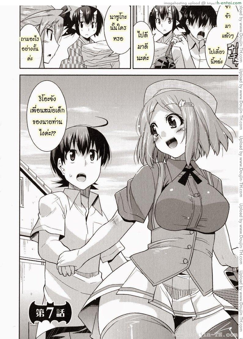 อ่านโดจิน ท่านราชามารที่รัก 7 [Utamaro] Akuma de Konkatsu! | Marriage life with Demons Ch.7 หน้า 2