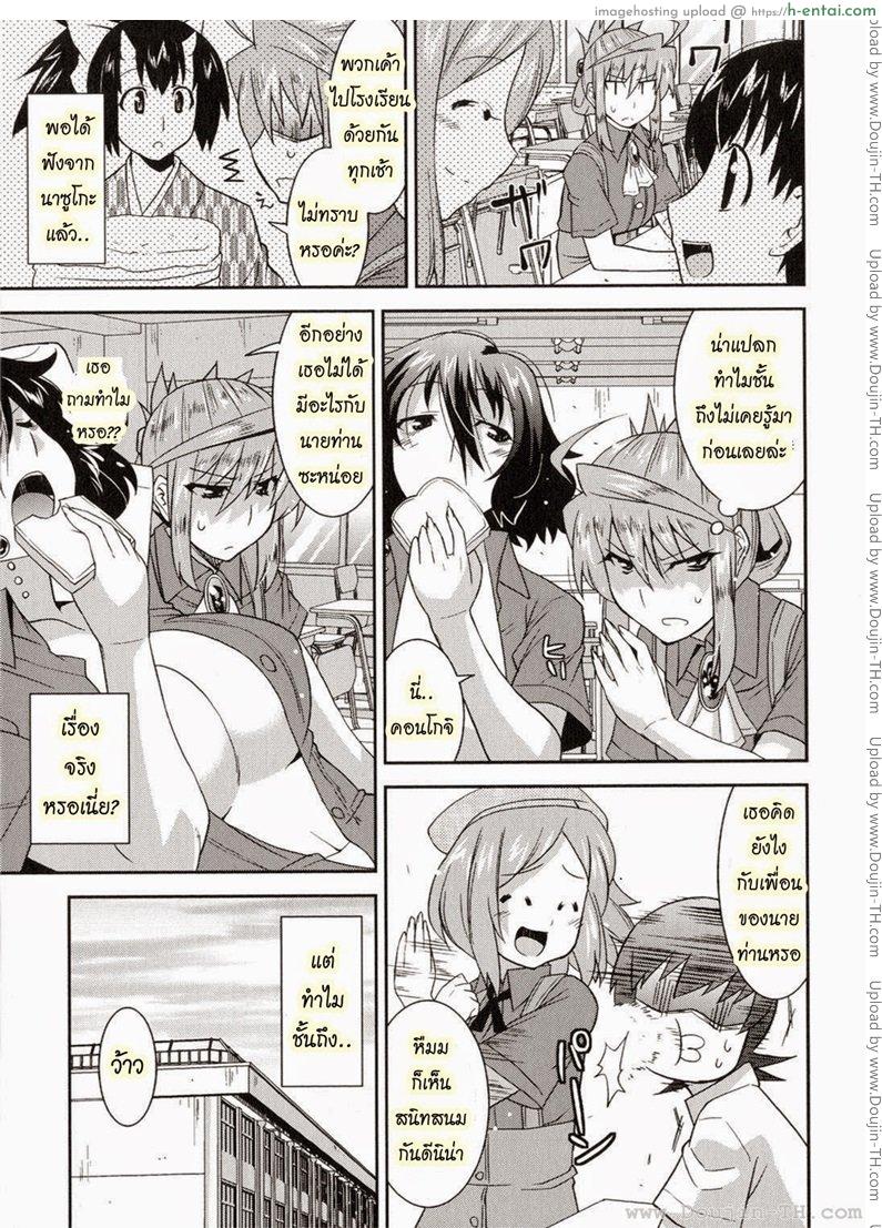 อ่านโดจิน ท่านราชามารที่รัก 7 [Utamaro] Akuma de Konkatsu! | Marriage life with Demons Ch.7 หน้า 3