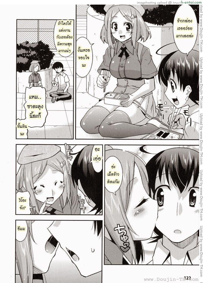 อ่านโดจิน ท่านราชามารที่รัก 7 [Utamaro] Akuma de Konkatsu! | Marriage life with Demons Ch.7 หน้า 4